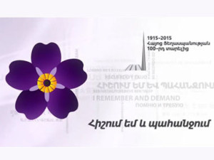 26 мая в Карнеги-холле (Нью- Йорк, США) пройдет концерт в рамках посвященного 100-летию Геноцида армян проекта «With you, Armenia».