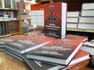 В Москве презентовали книгу о Геноциде армян