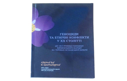  В Запорожье начало работу научная конференция, посвященная Геноциду армян